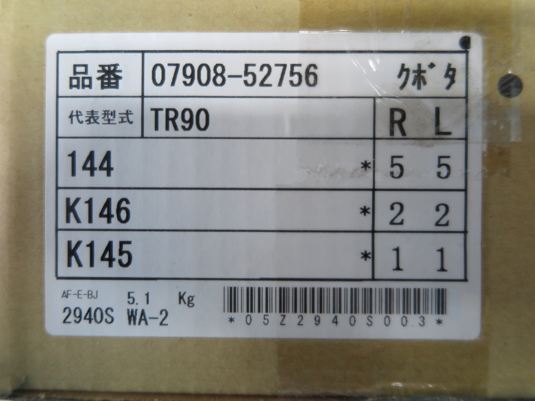 クボタ 管理機爪 耕うん爪 16本セットTR90 TG90 TR9000-F 楽天市場】【即日発送】クボタ 管理機爪 耕運爪 TR90 TG90
